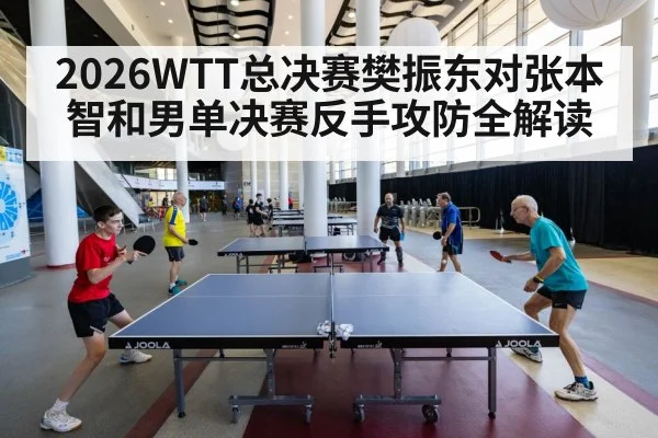 table tennis players match rally