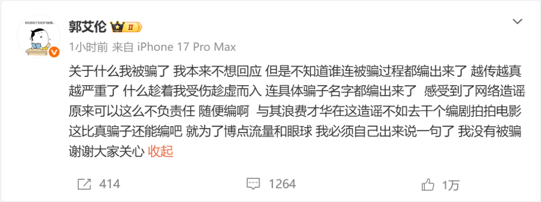 8868体育注册-被熟人诈骗千万？知名球员回应了